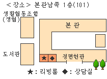 학생상담소가 있는 장소